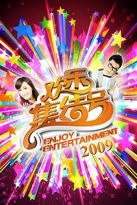 国家宝藏 第一季 2017年文化综艺海报